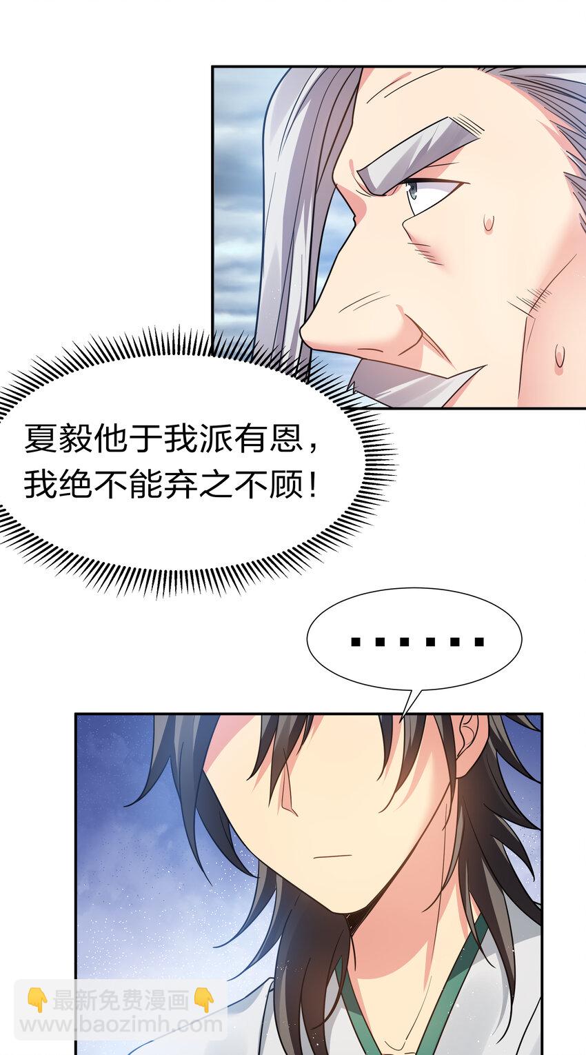 55 底牌！骗人的吧(1/2)-第65话