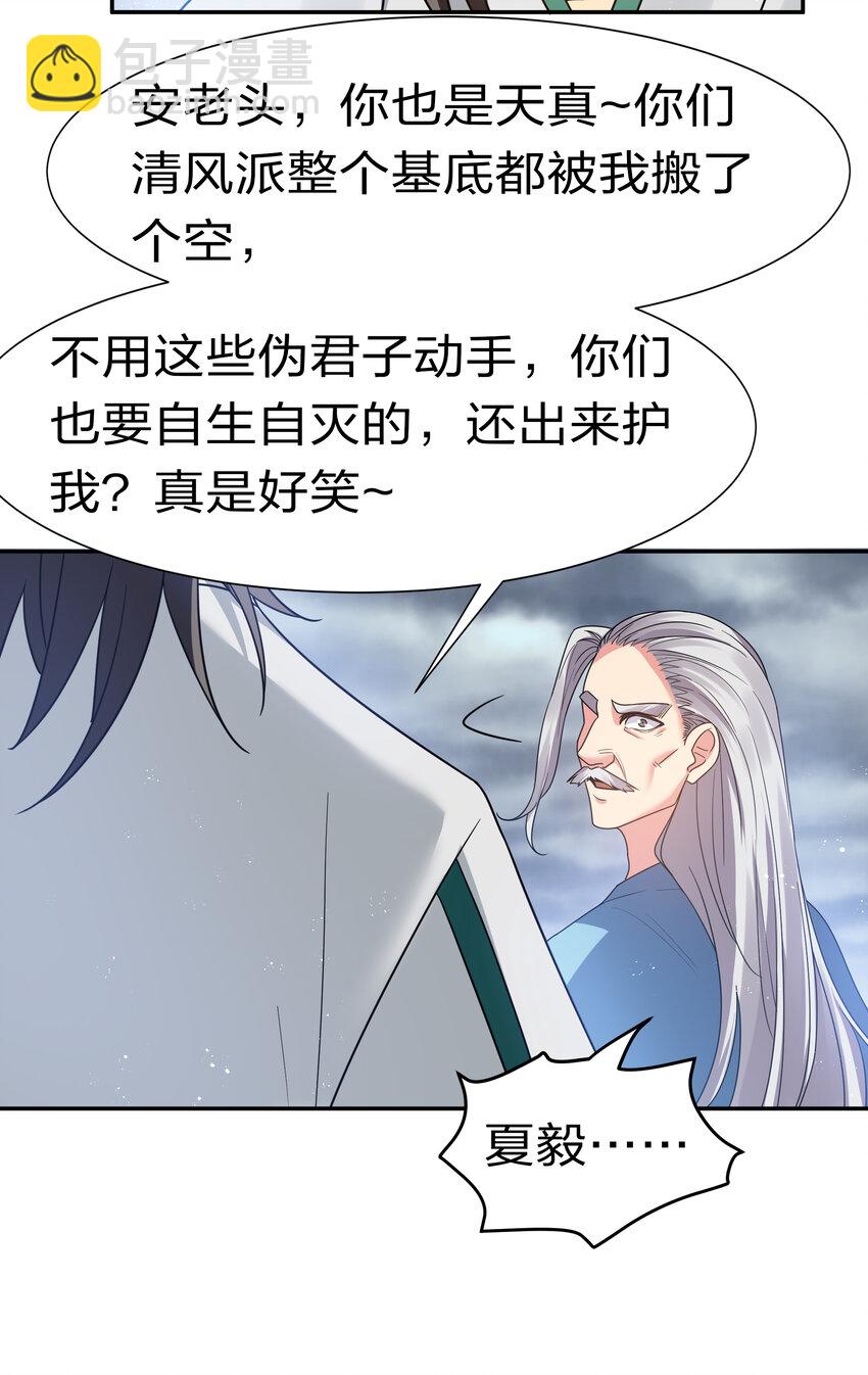 55 底牌！骗人的吧(1/2)-第65话