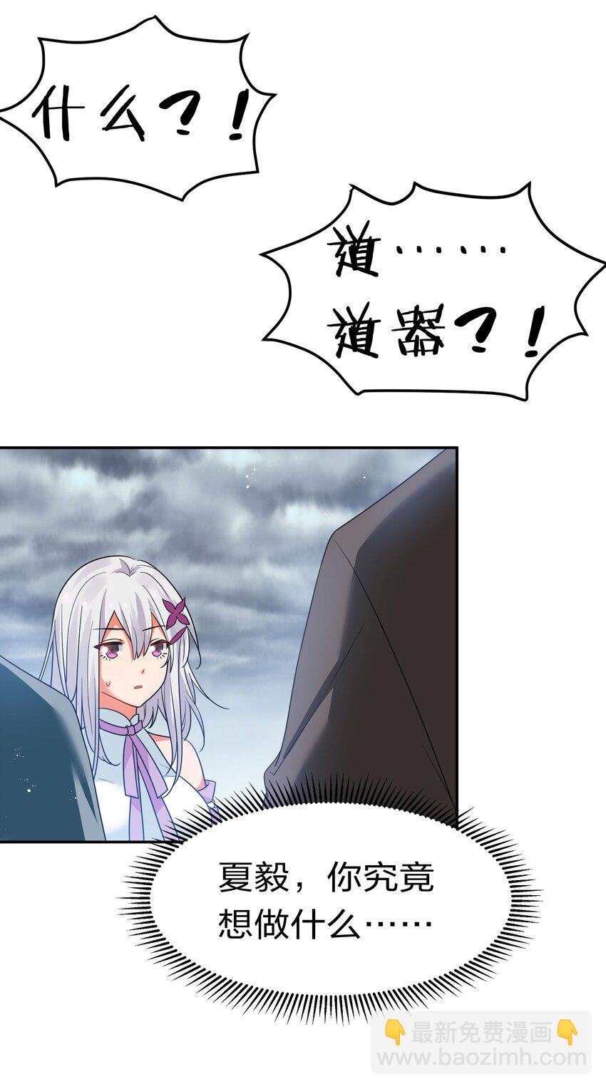55 底牌！骗人的吧(1/2)-第65话