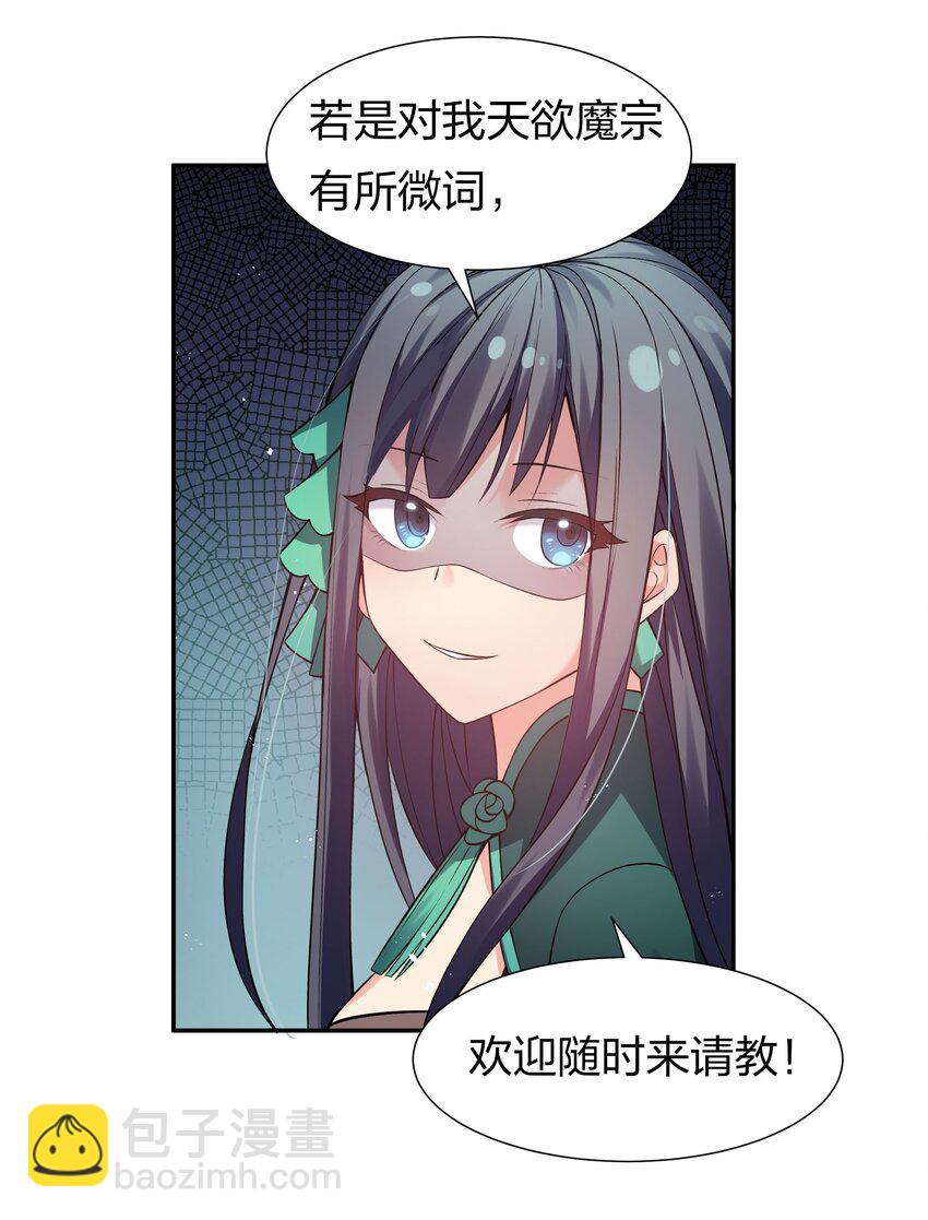 56 师兄！我来守护(1/2)-第67话