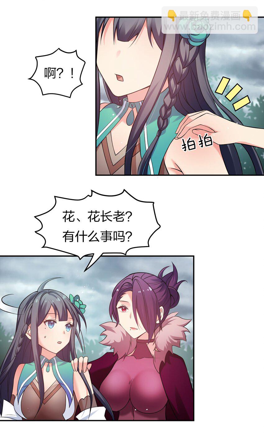 56 师兄！我来守护(1/2)-第67话