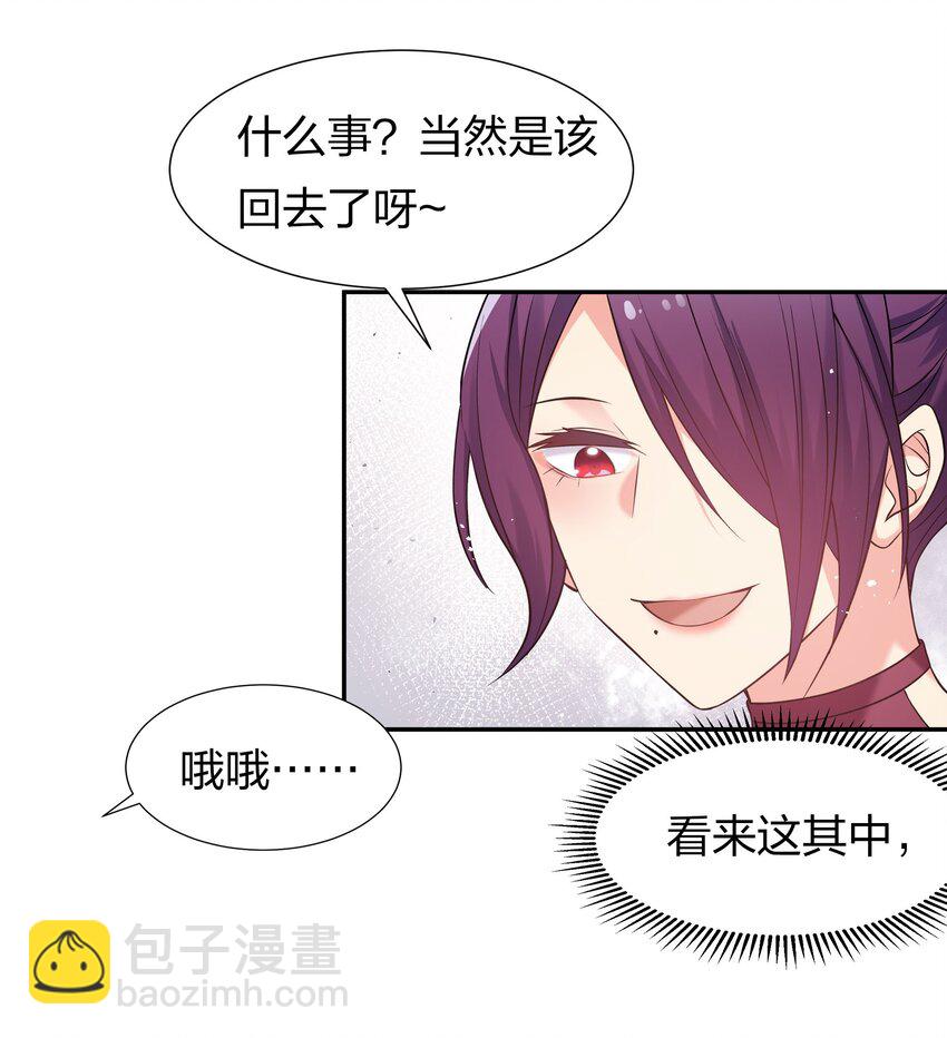 56 师兄！我来守护(1/2)-第67话