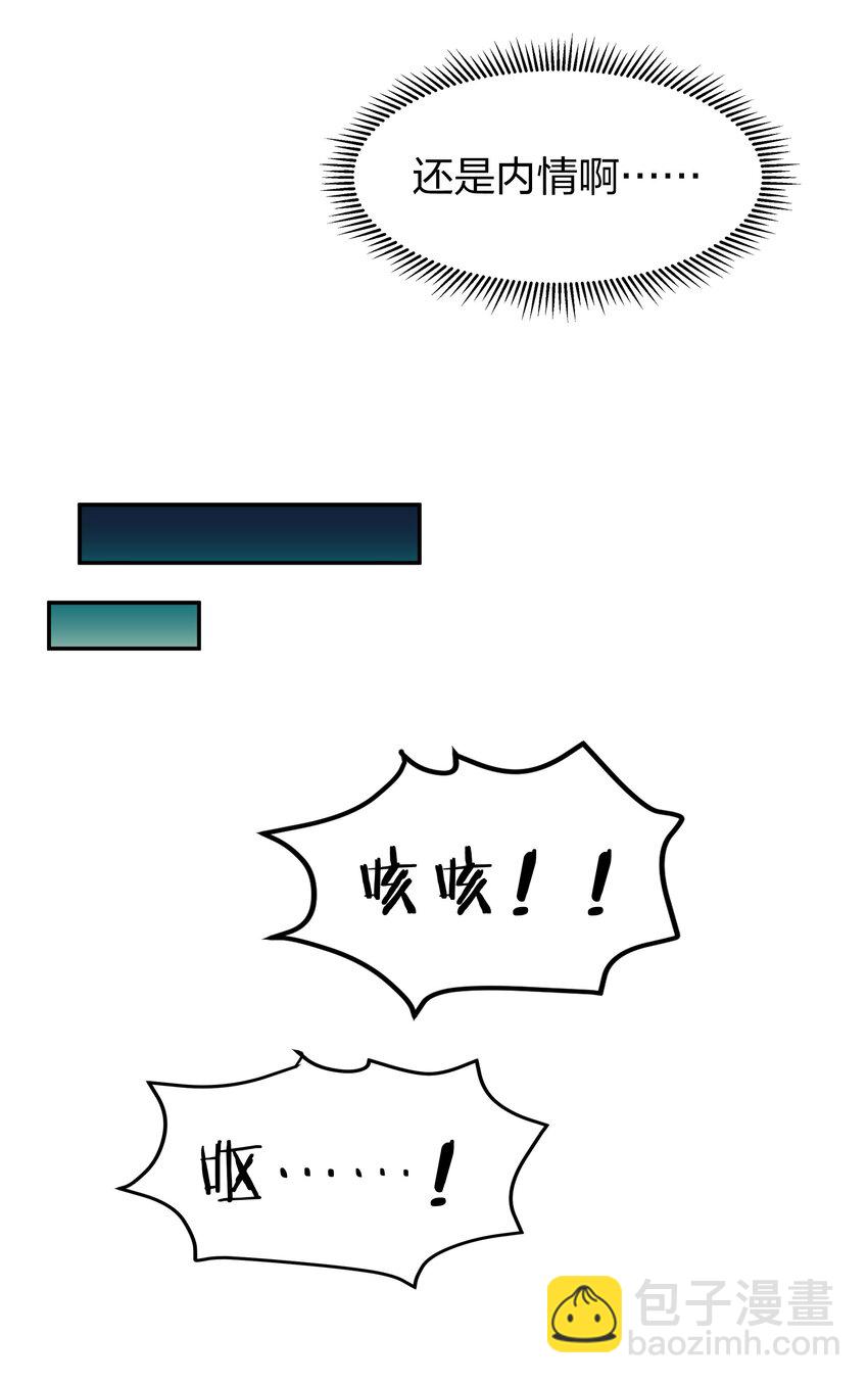 56 师兄！我来守护(1/2)-第67话