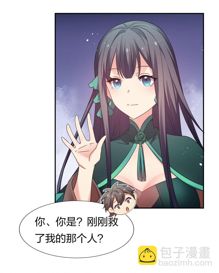 56 师兄！我来守护(1/2)-第67话