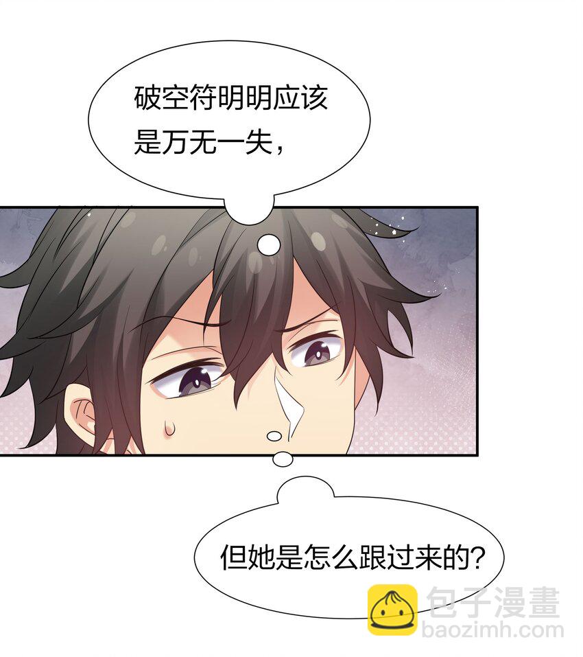 56 师兄！我来守护(1/2)-第67话