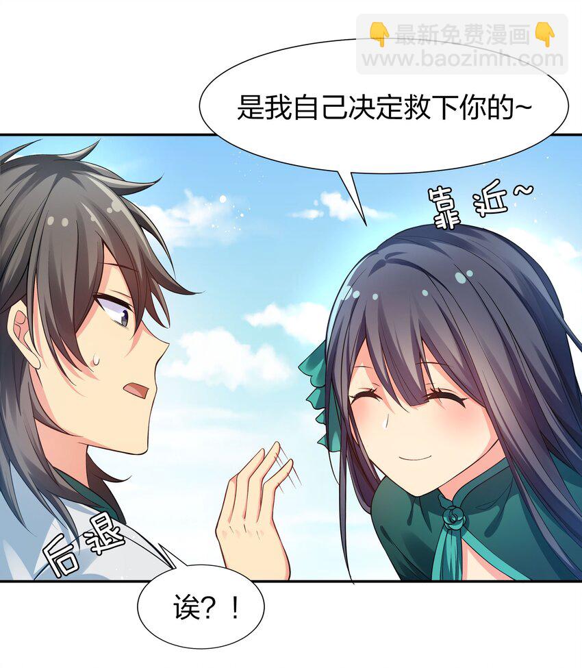 56 师兄！我来守护(1/2)-第67话