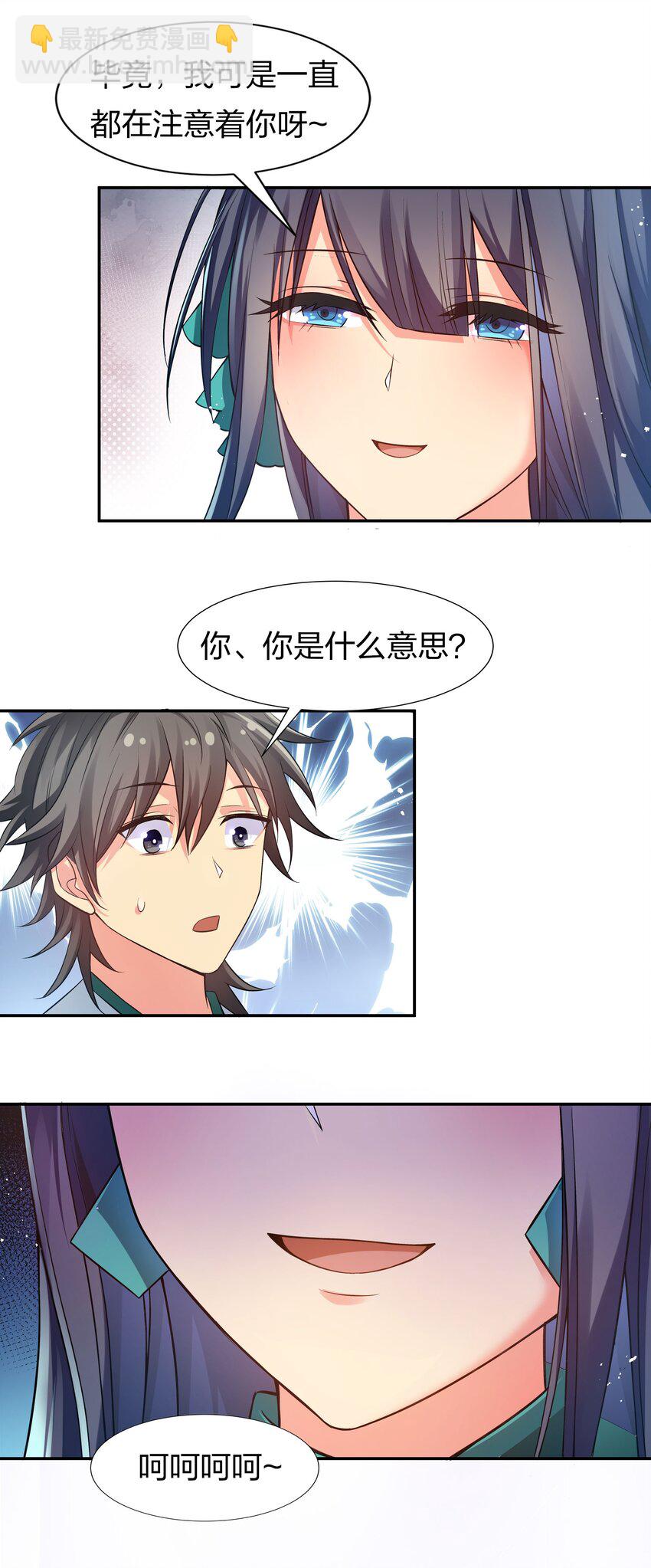 56 师兄！我来守护(1/2)-第67话