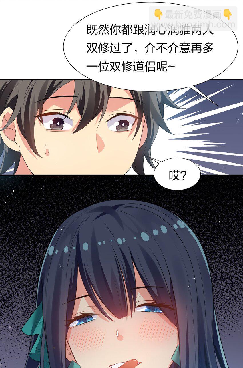 56 师兄！我来守护(1/2)-第67话
