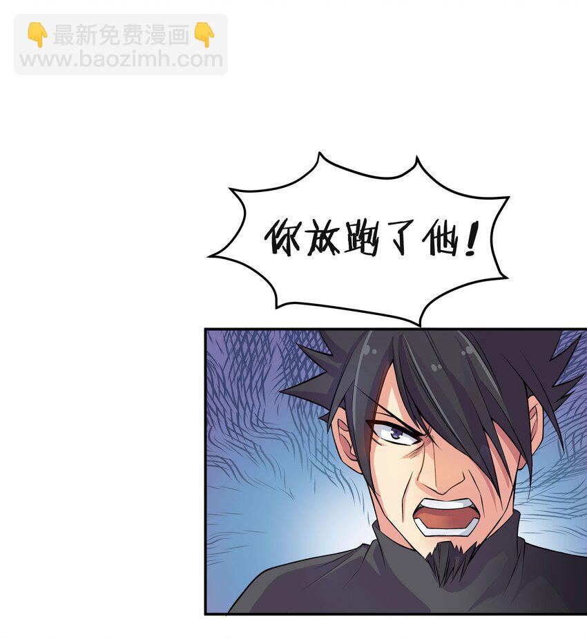 56 师兄！我来守护(1/2)-第67话