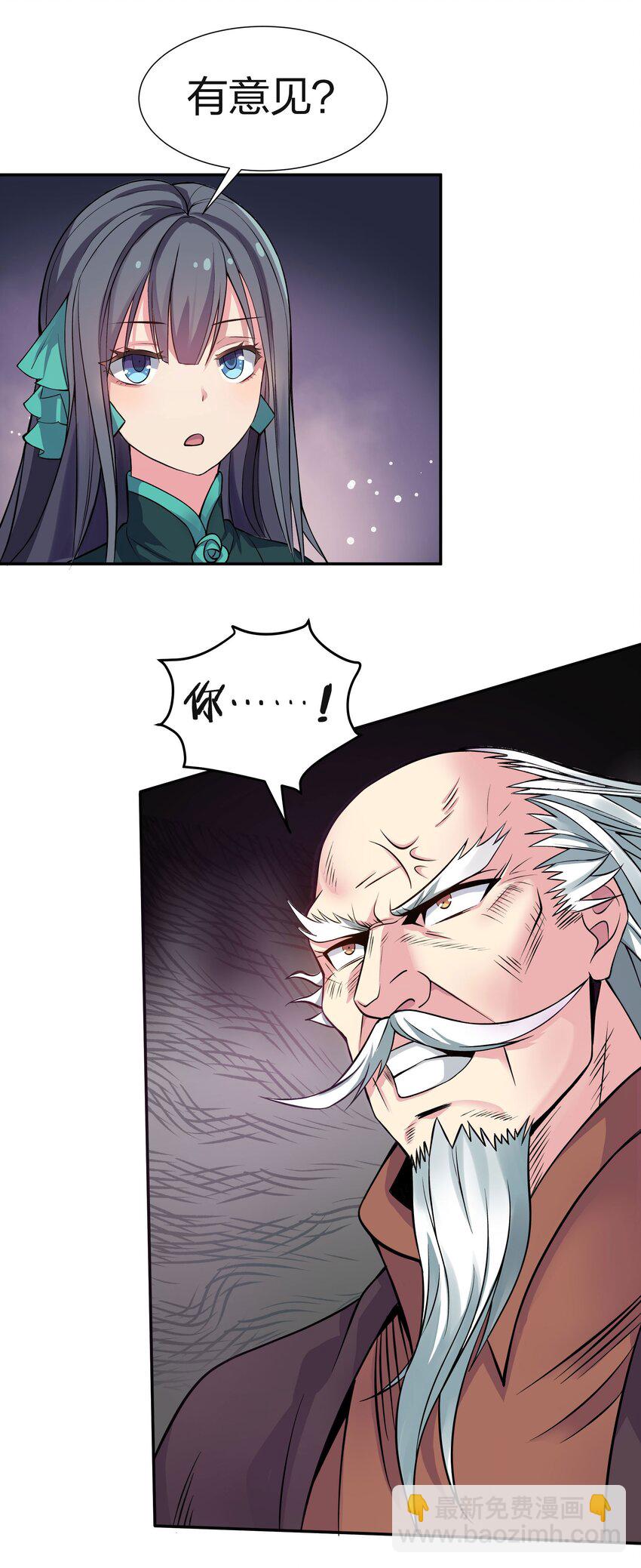 56 师兄！我来守护(1/2)-第67话
