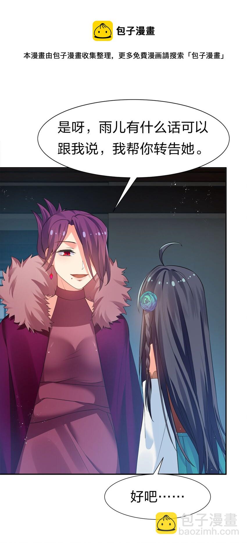 56 师兄！我来守护(1/2)-第67话