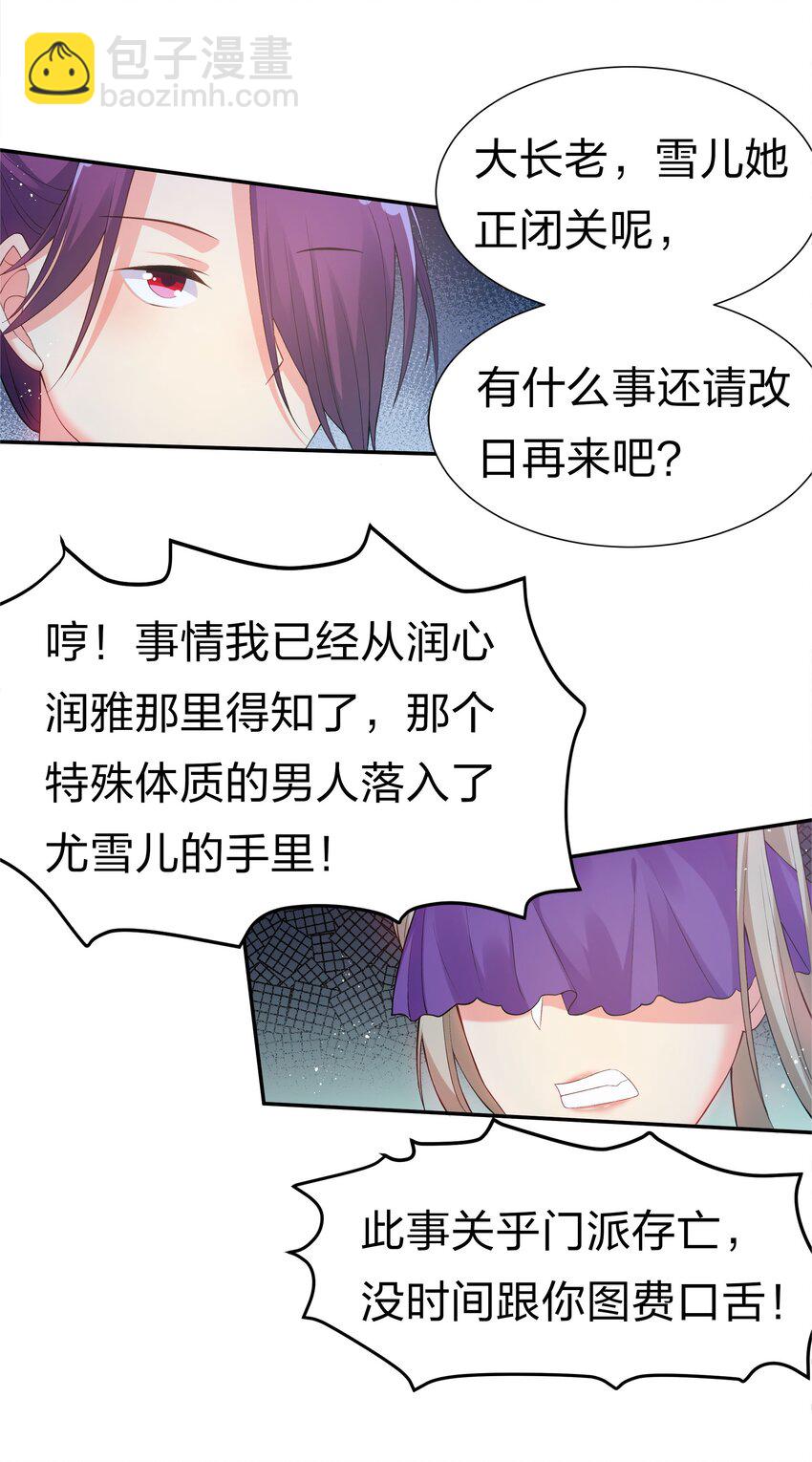 56 师兄！我来守护(1/2)-第67话