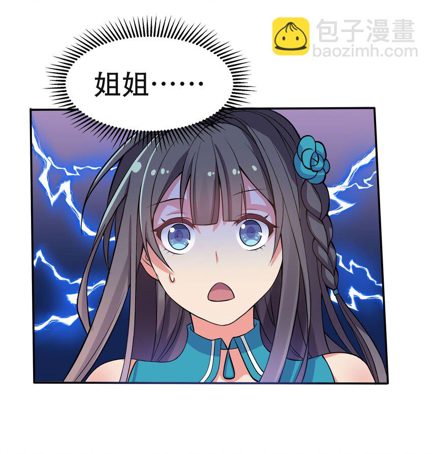 56 师兄！我来守护(1/2)-第67话