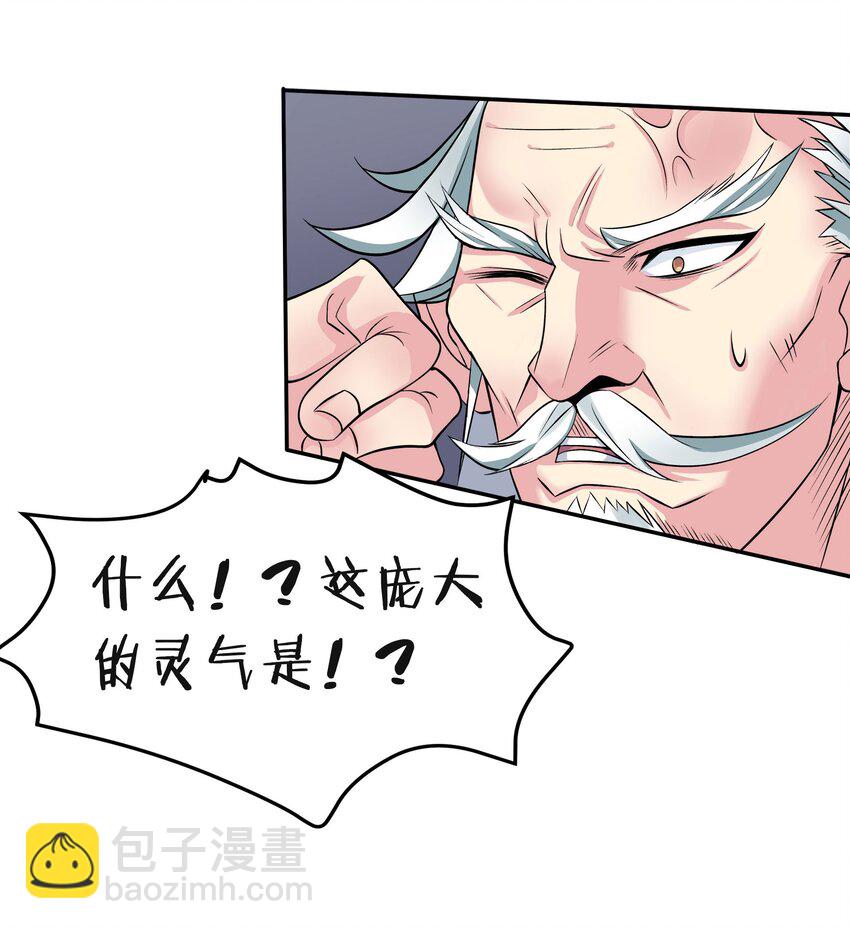56 师兄！我来守护(1/2)-第67话