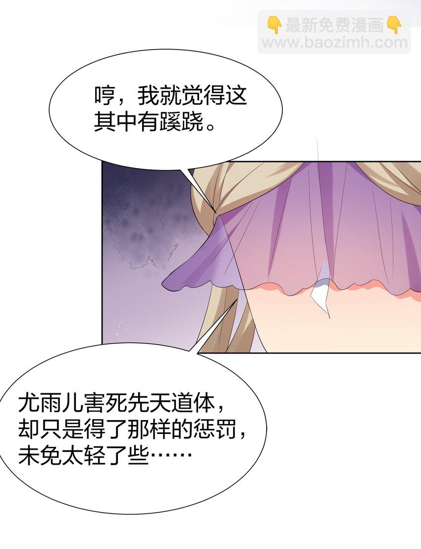 58 禁地！再次归来(1/2)-第69话