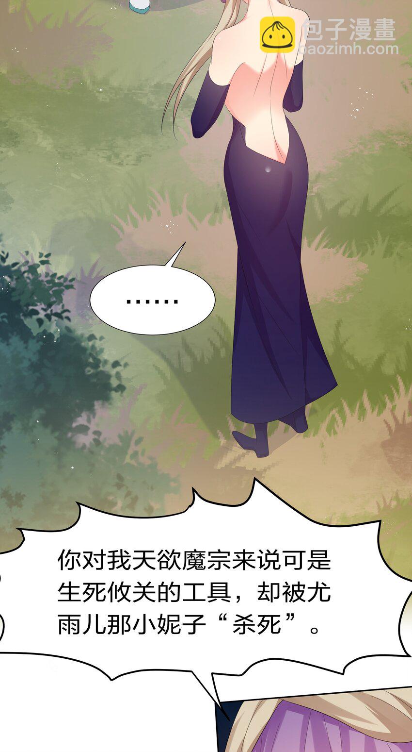 58 禁地！再次归来(1/2)-第69话
