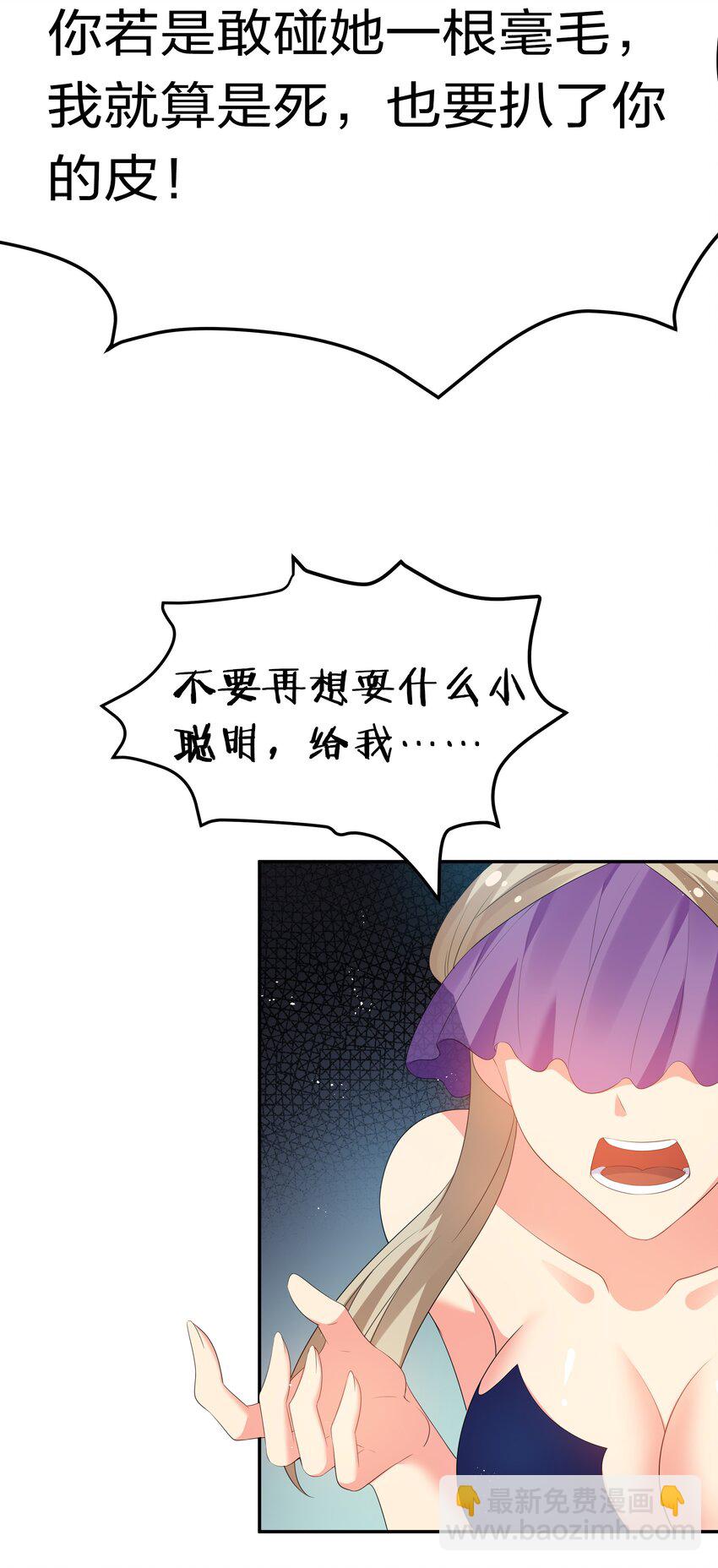 58 禁地！再次归来(1/2)-第69话