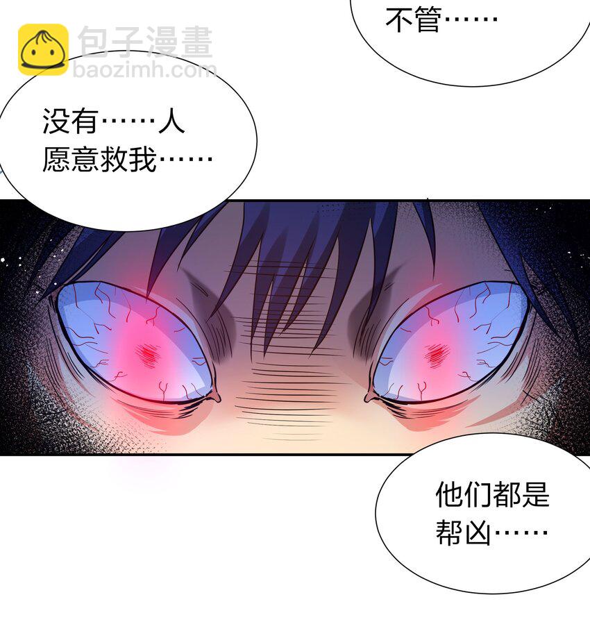 61 夏毅！吟游诗人(1/2)-第73话