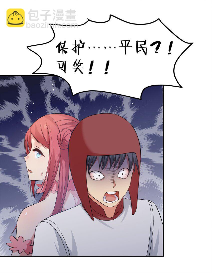 61 夏毅！吟游诗人(1/2)-第73话