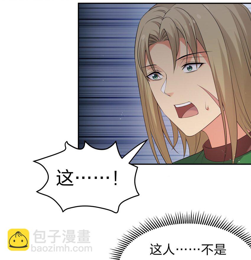 61 夏毅！吟游诗人(1/2)-第73话