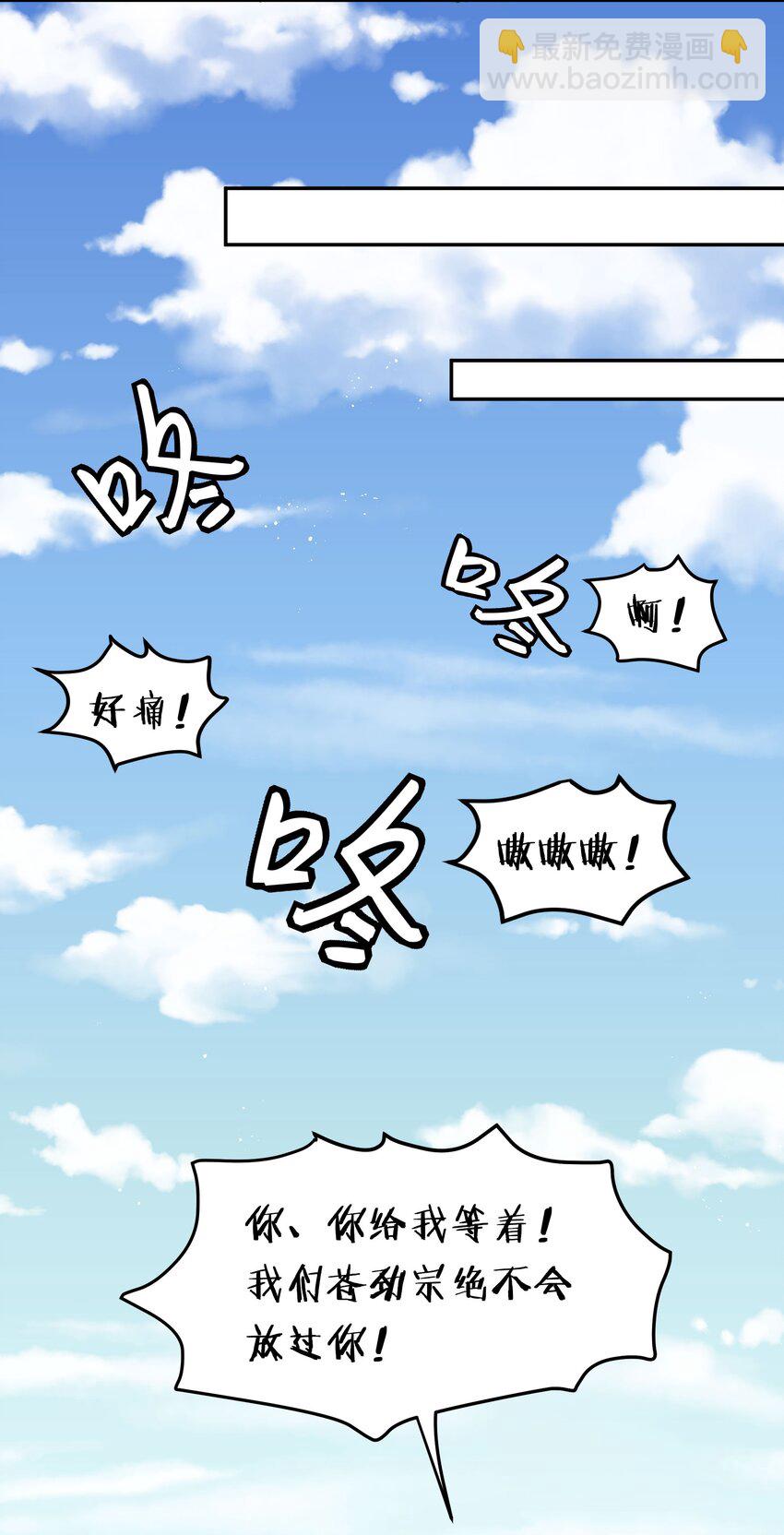 61 夏毅！吟游诗人(1/2)-第73话