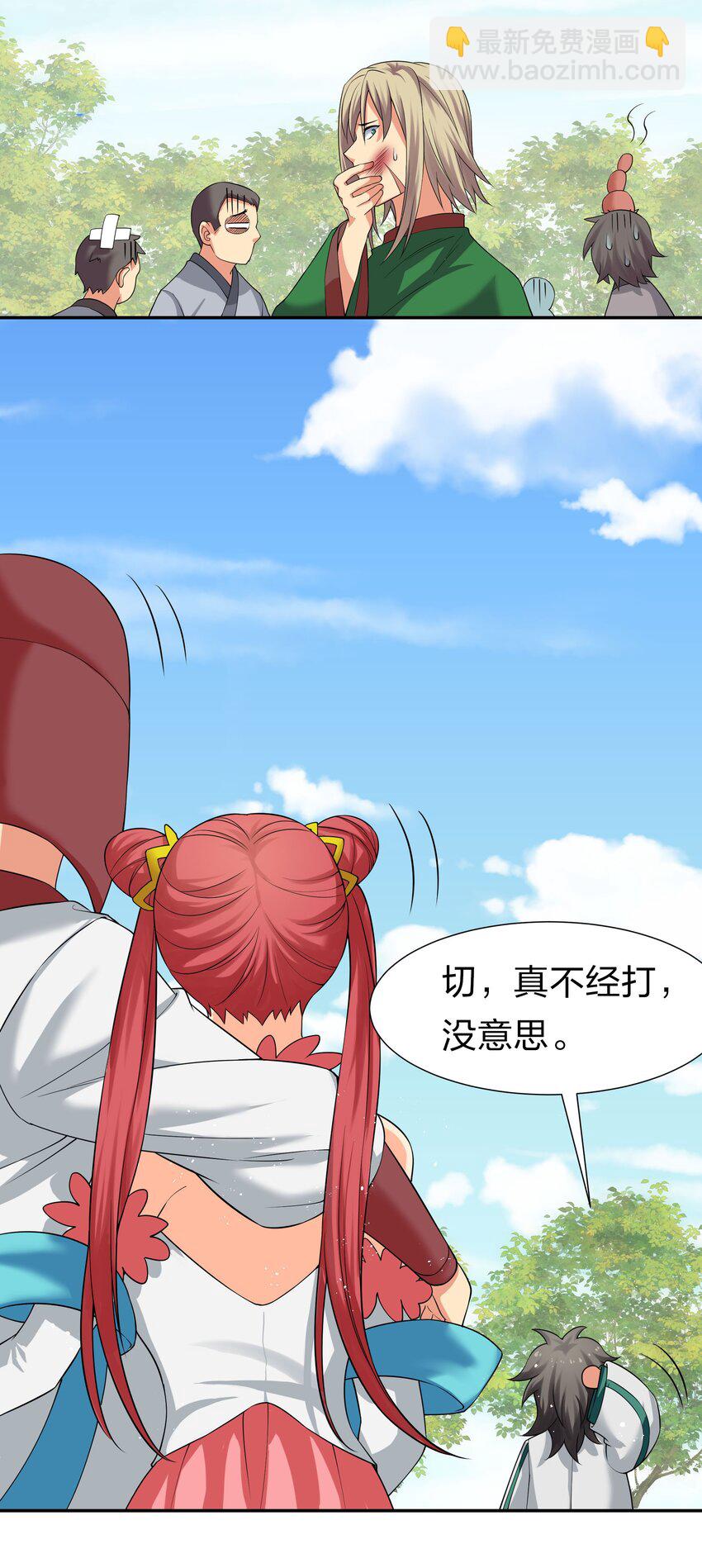 61 夏毅！吟游诗人(1/2)-第73话
