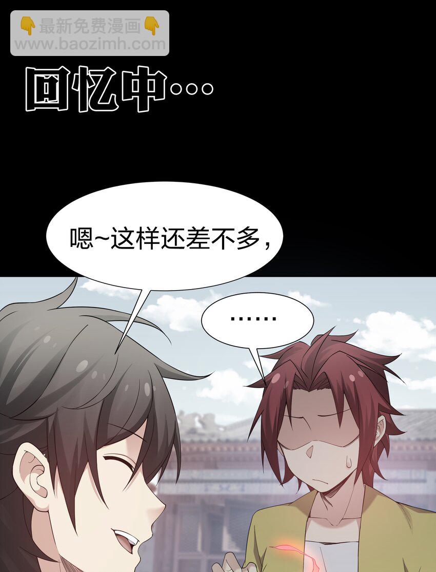 63 切磋！被缠上了(1/2)-第75话