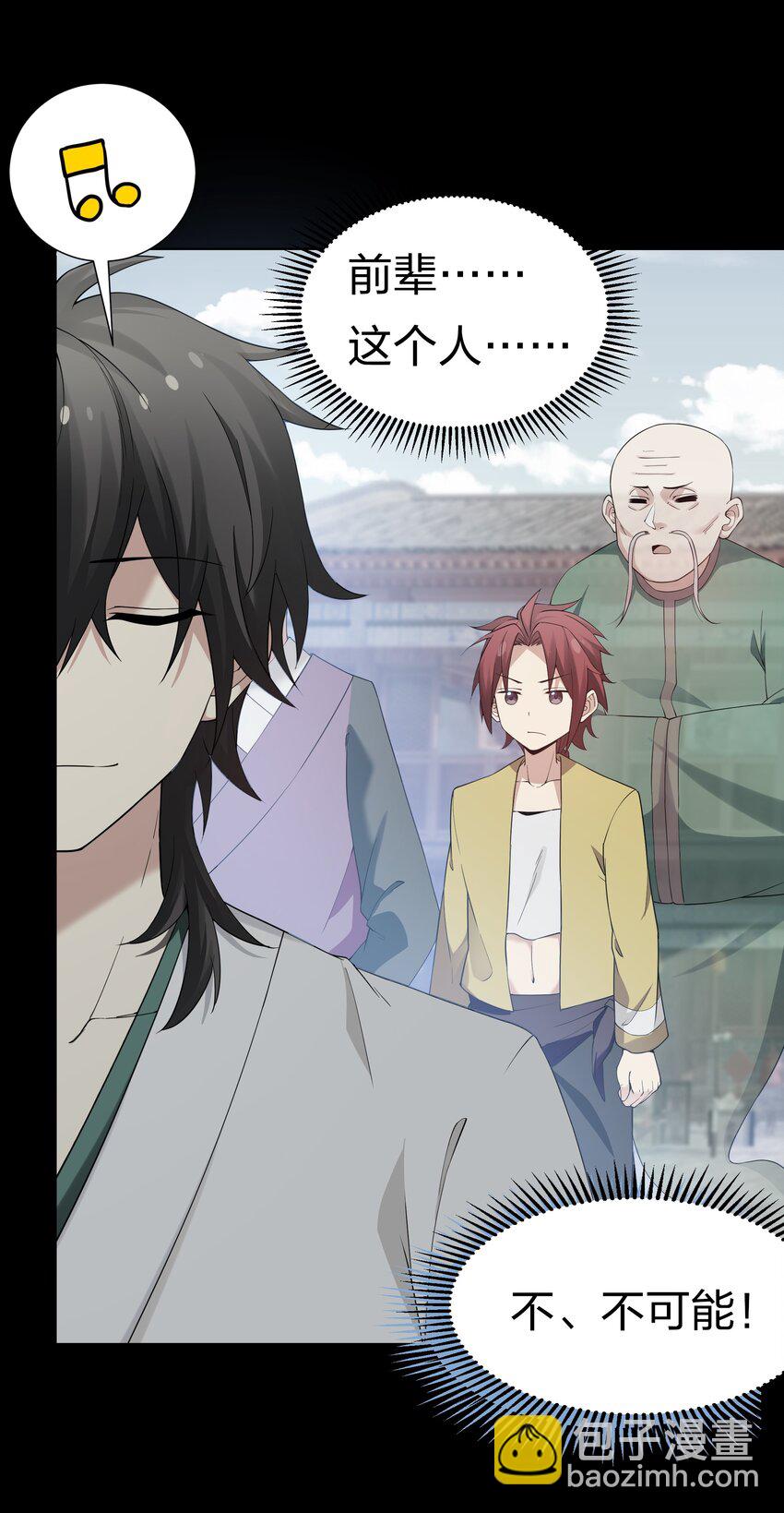 63 切磋！被缠上了(1/2)-第75话
