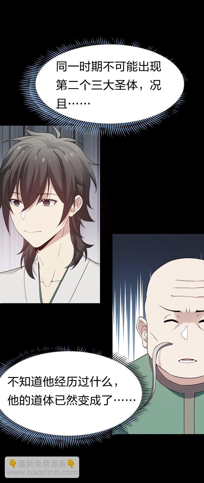 63 切磋！被缠上了(1/2)-第75话