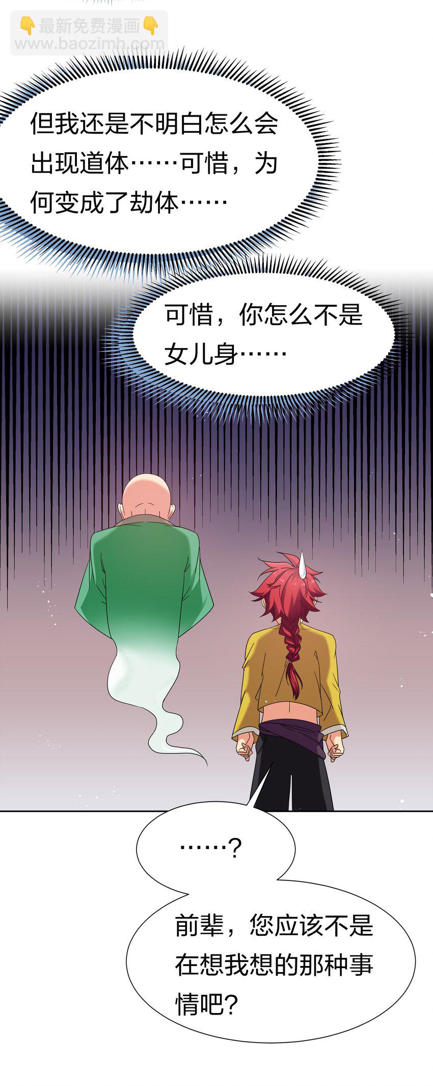 63 切磋！被缠上了(1/2)-第75话