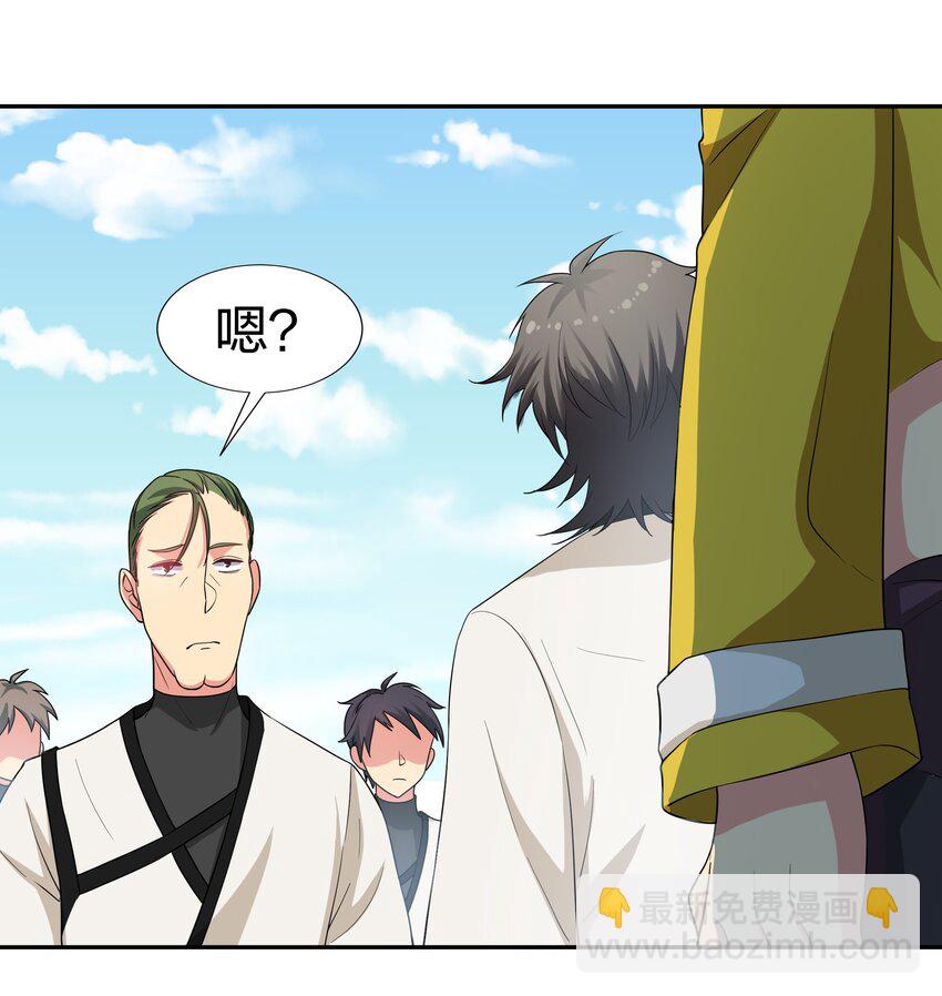 63 切磋！被缠上了(1/2)-第75话