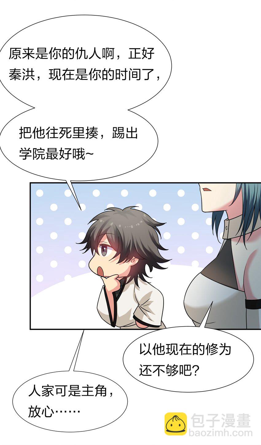 63 切磋！被缠上了(1/2)-第75话