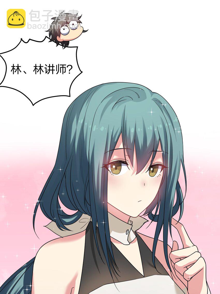 63 切磋！被缠上了(1/2)-第75话