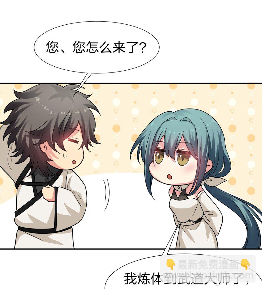 63 切磋！被缠上了(1/2)-第75话