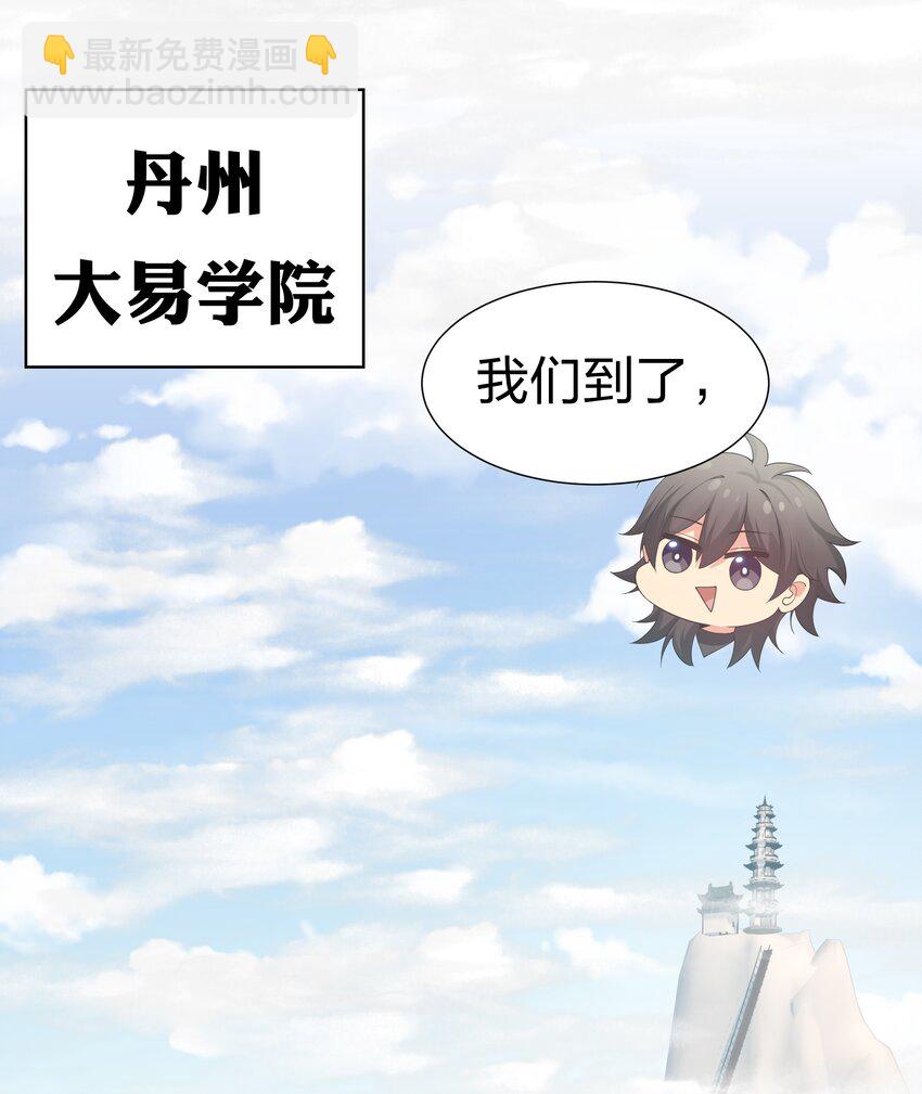 63 切磋！被缠上了(1/2)-第75话