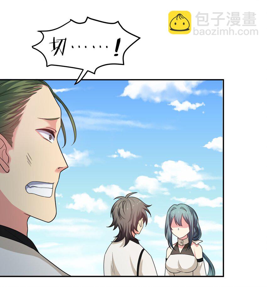 63 切磋！被缠上了(1/2)-第75话