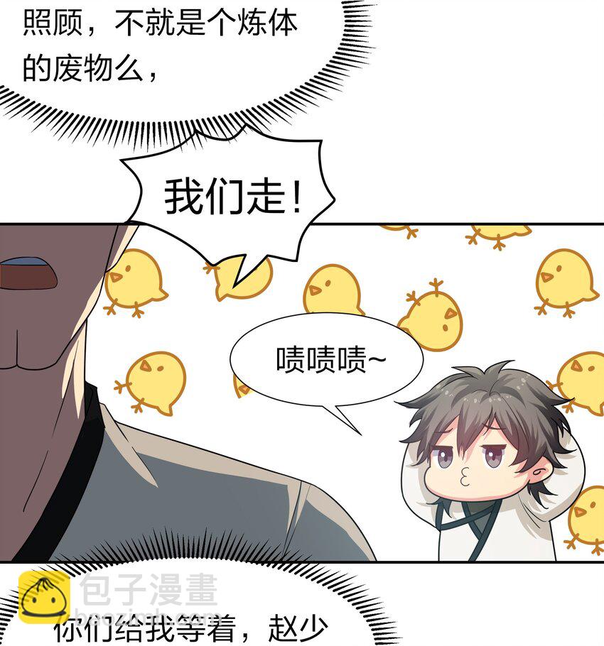 63 切磋！被缠上了(1/2)-第75话