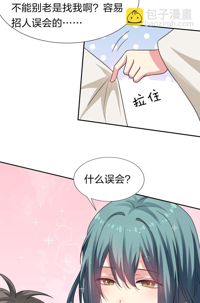 63 切磋！被缠上了(1/2)-第75话