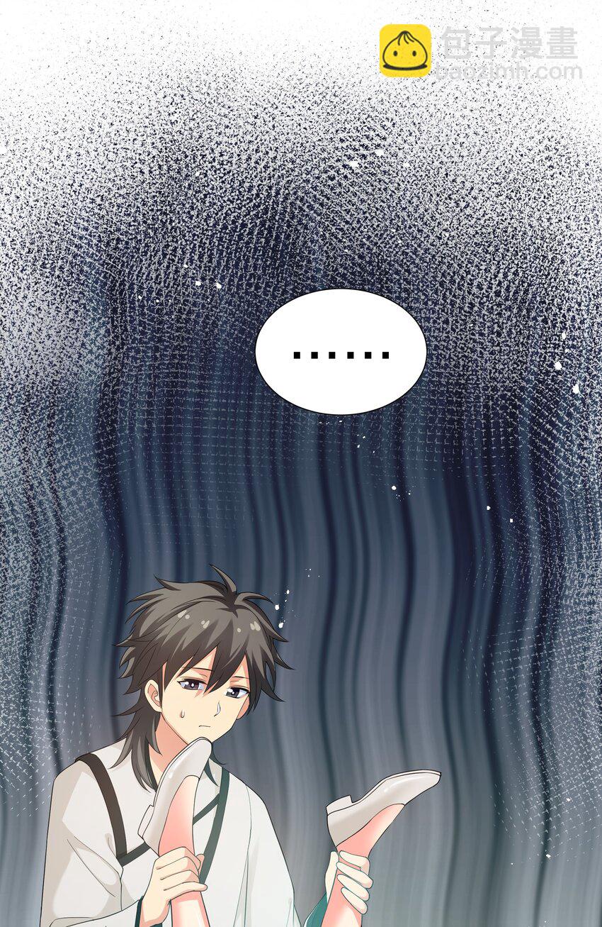 63 切磋！被缠上了(1/2)-第75话