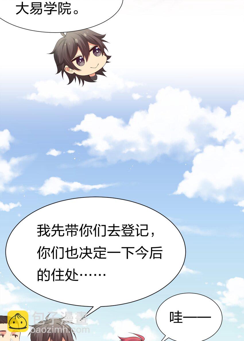 63 切磋！被缠上了(1/2)-第75话