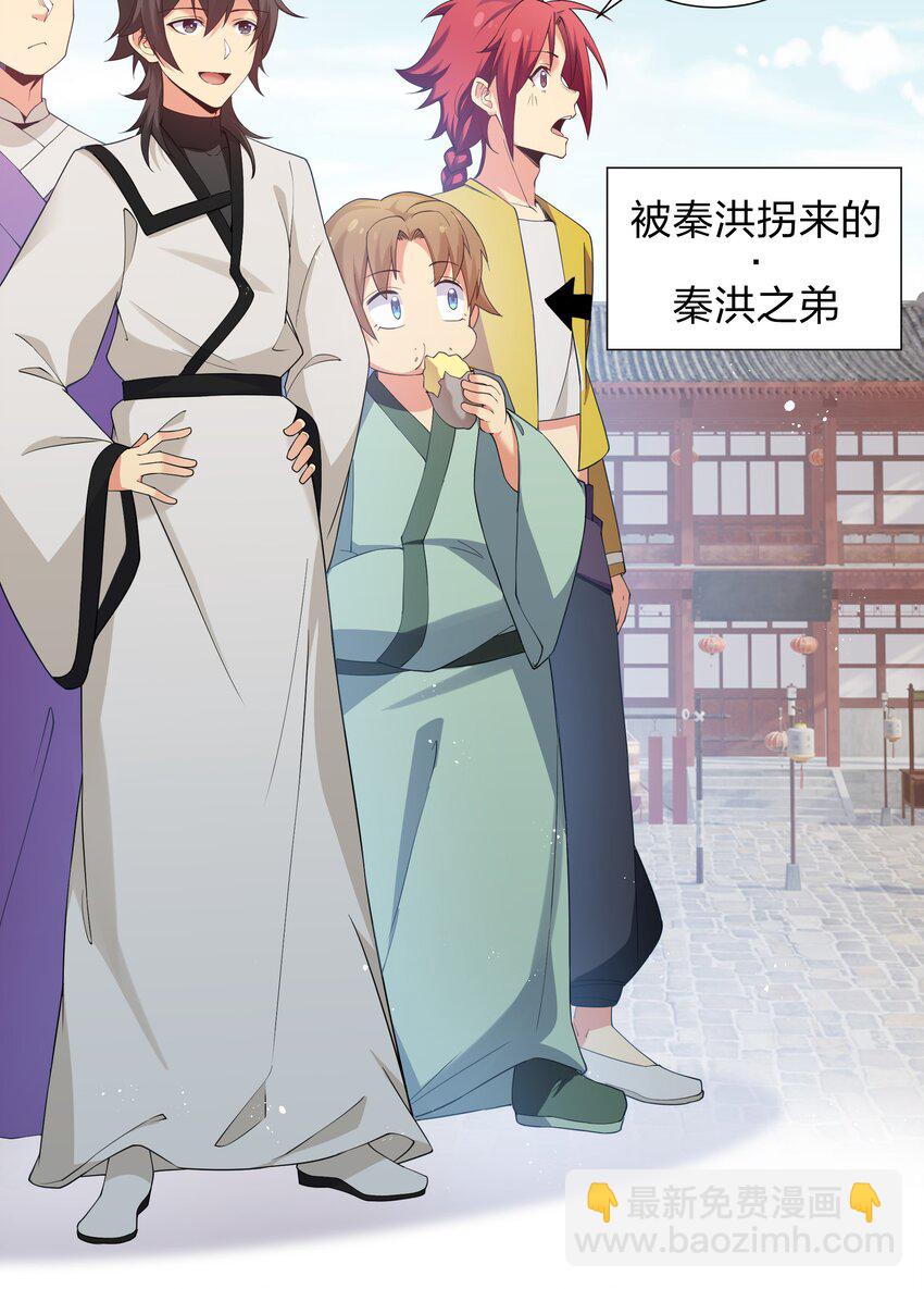 63 切磋！被缠上了(1/2)-第75话