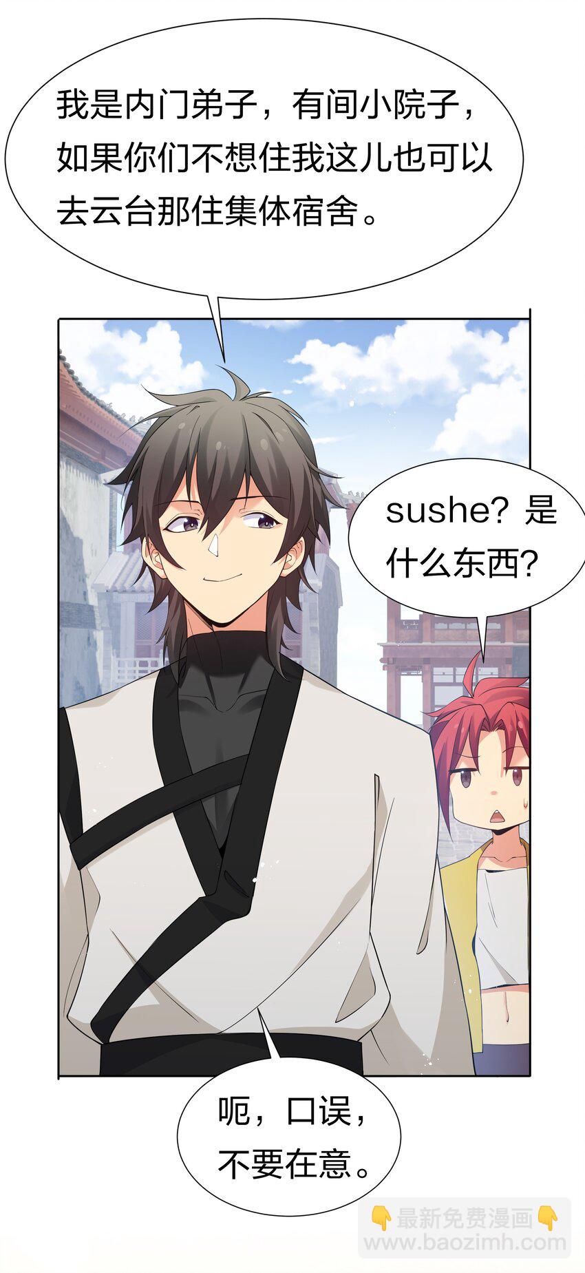 63 切磋！被缠上了(1/2)-第75话