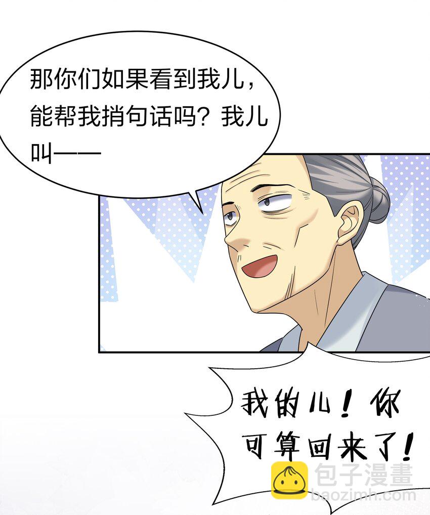 65 你听！心跳好快(1/2)-第77话
