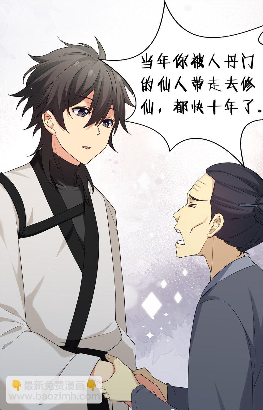 65 你听！心跳好快(1/2)-第77话
