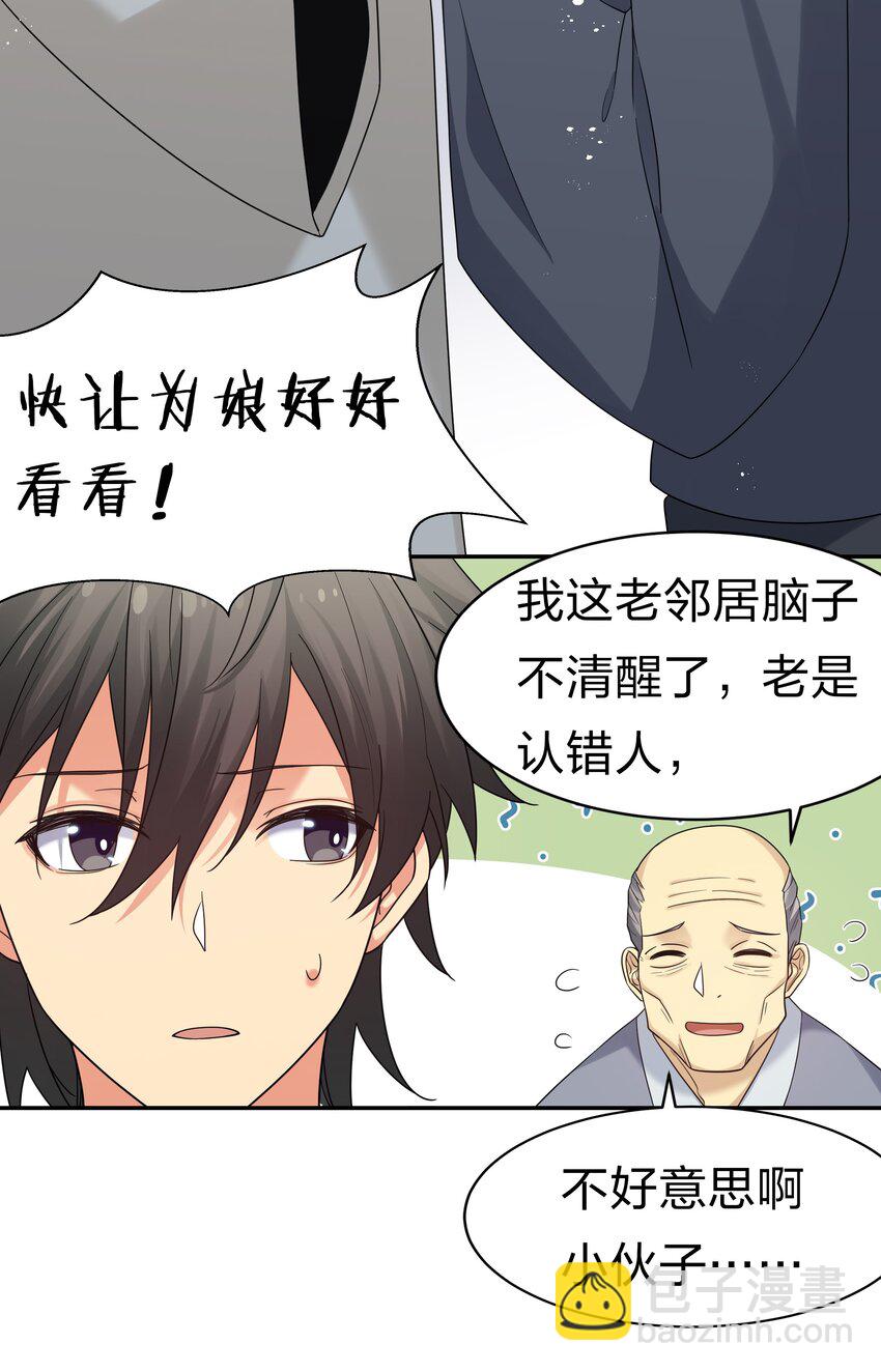 65 你听！心跳好快(1/2)-第77话