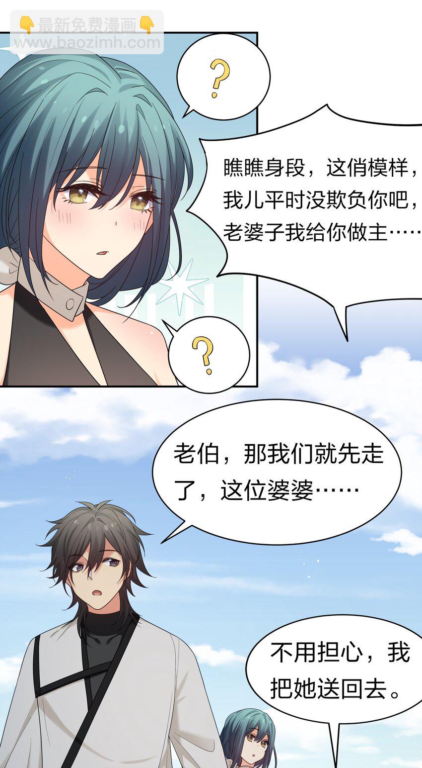 65 你听！心跳好快(1/2)-第77话