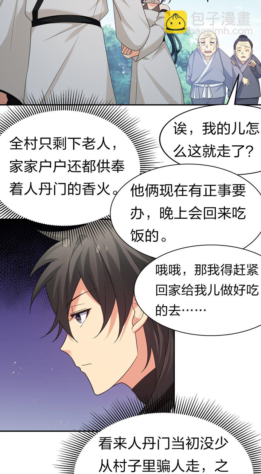 65 你听！心跳好快(1/2)-第77话