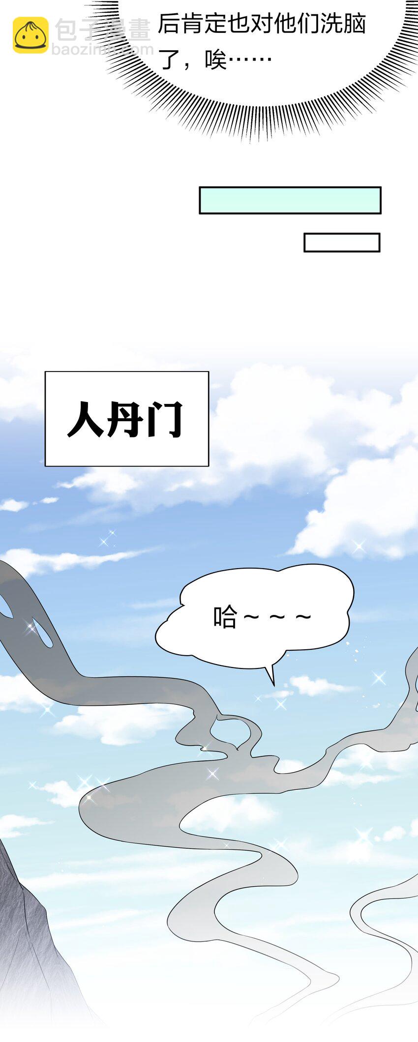 65 你听！心跳好快(1/2)-第77话