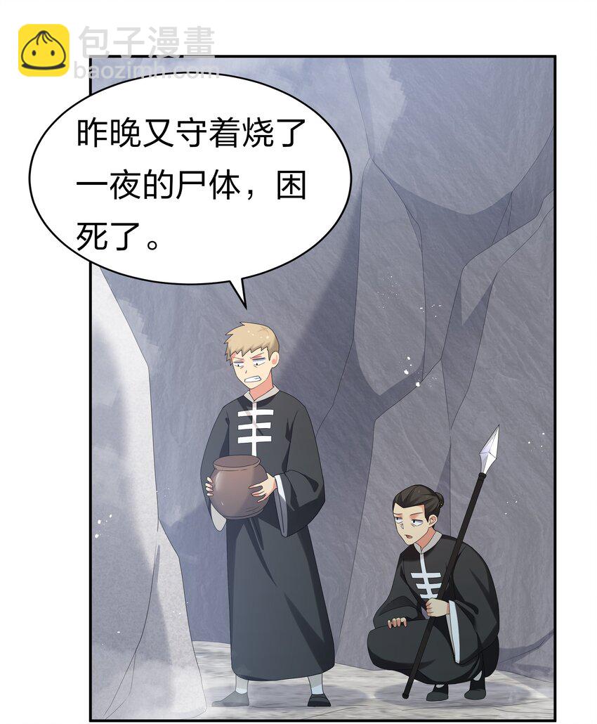 65 你听！心跳好快(1/2)-第77话