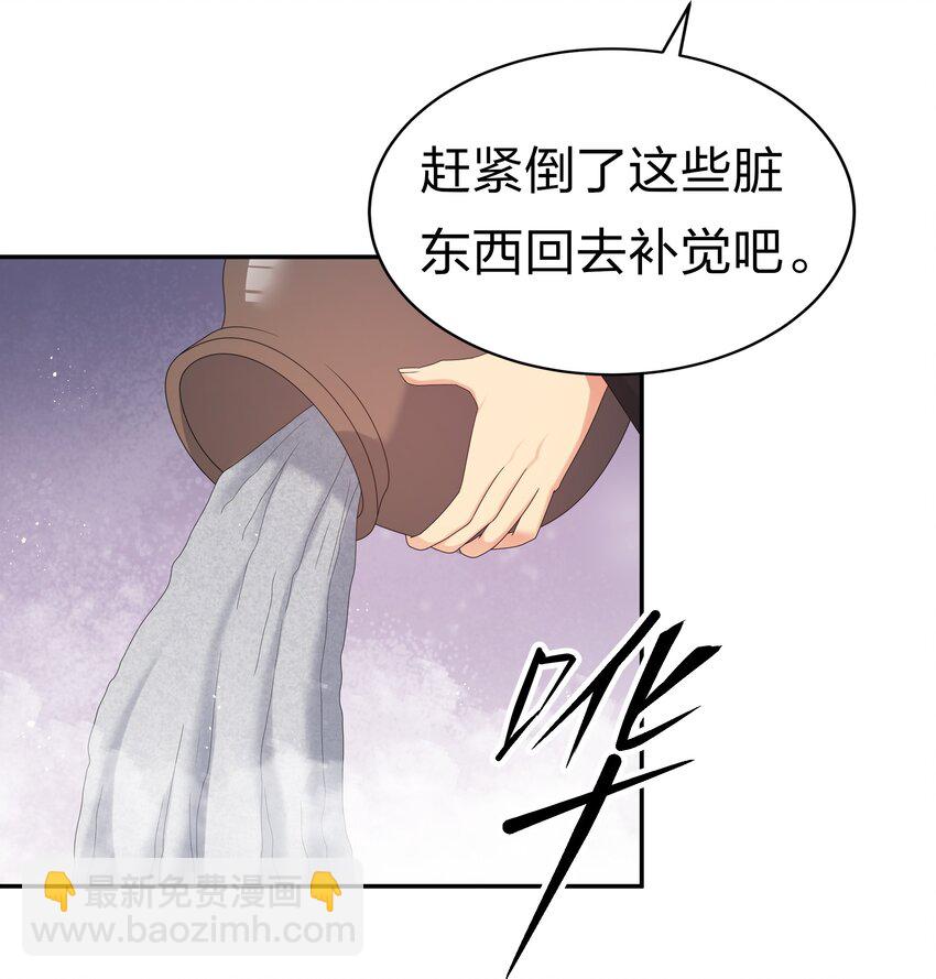 65 你听！心跳好快(1/2)-第77话